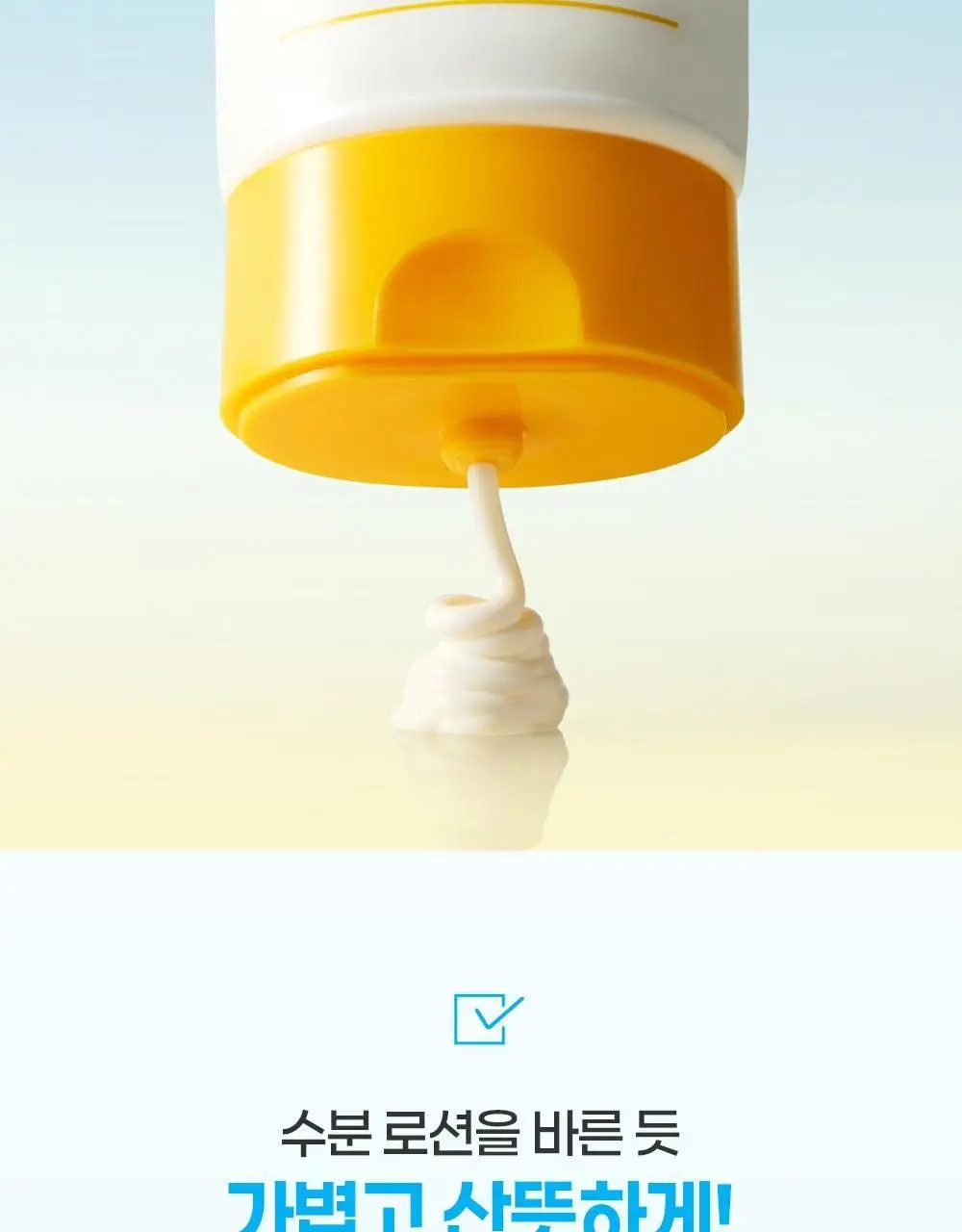 [티니핑 콜라보] 아토팜 이지워시 선스크린 60ml 상세페이지 30
